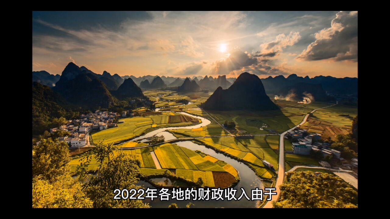 2022年广西各地财政收入,南宁总量第一,柳州稳居第二!