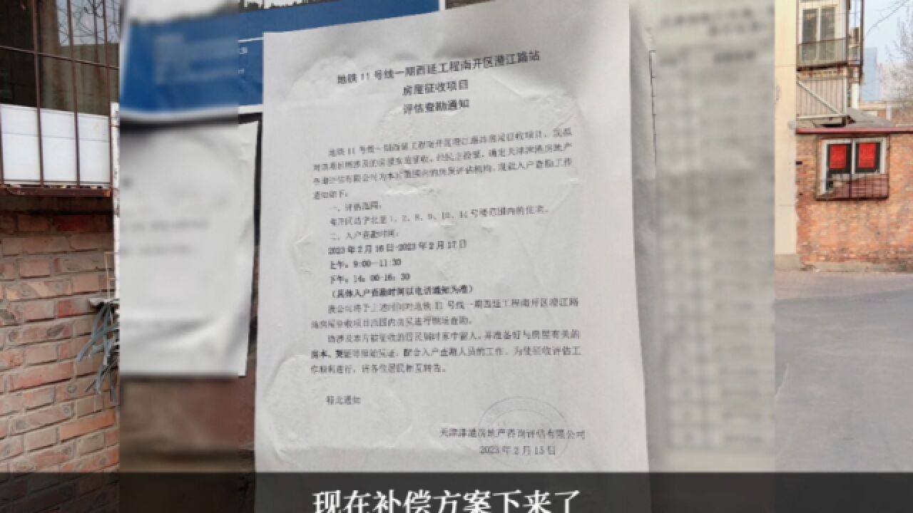 这个小区拆迁补偿方案定了!单价补偿5万1,你觉得满意吗?