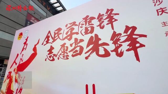 读特第一线 | 今天,我们“义”起学雷锋