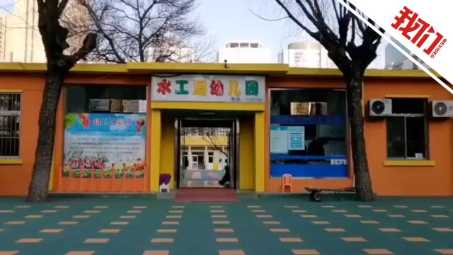 太原市小店区教育局针对5岁幼儿园单独被关办公室一事通报