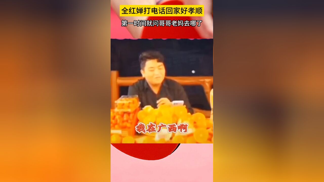 婵宝好孝顺!全红婵打电话回家,第一时间就问哥哥老妈去哪了