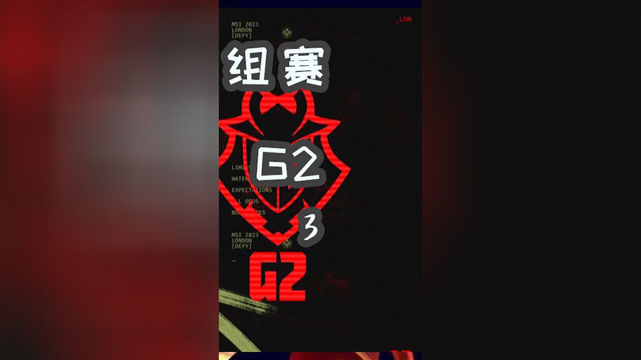 GenG就这样吧,夺冠还得看我T1的!3