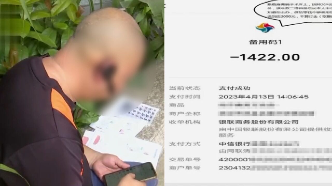 男子花398纹眉,敷完麻药2次被医美机构要求加钱:不加做不出效果