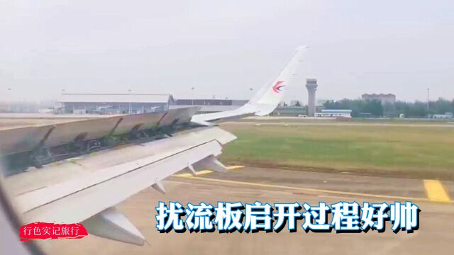 东方航空空客321 mu5387客机平安落地,洛阳我来了