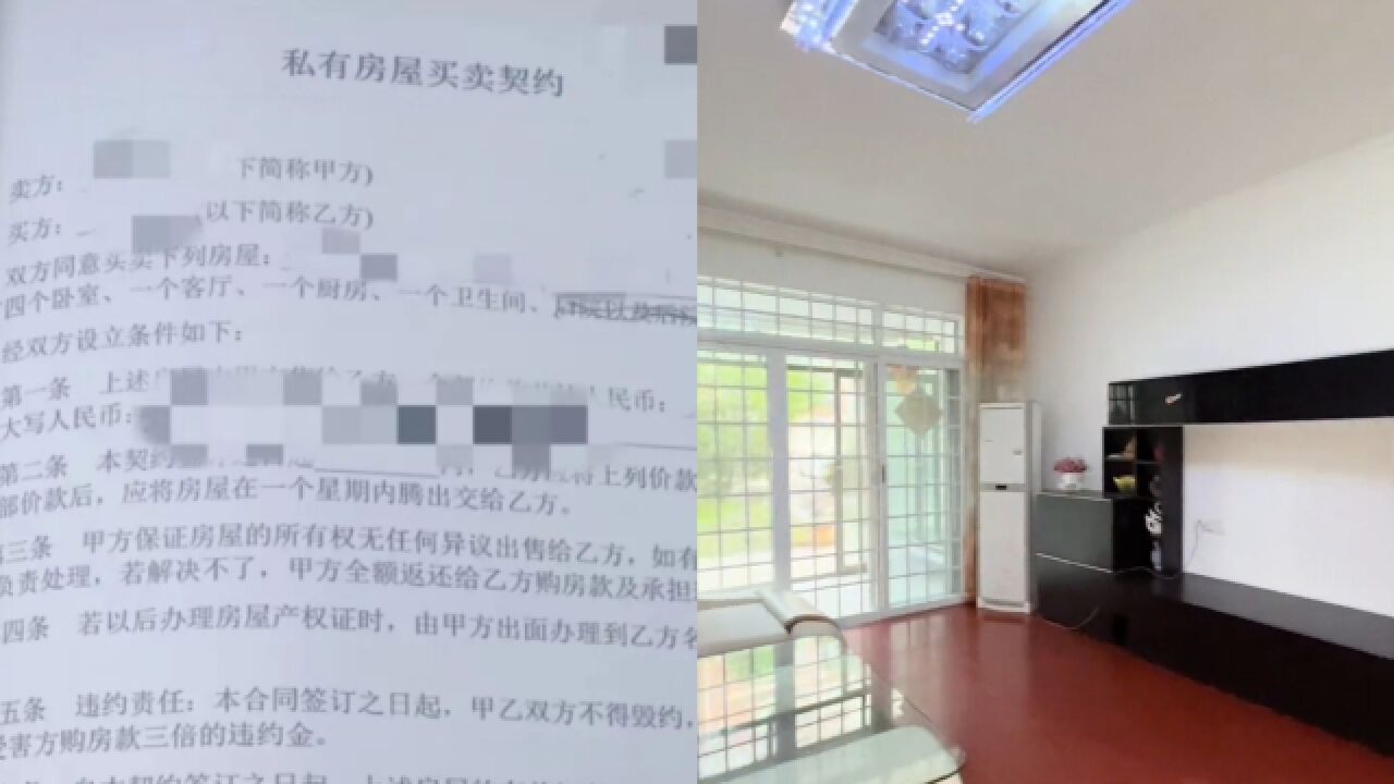 男子买4室1厅1厨1卫后拆迁,原房主起诉索要拆迁款:留了1个客厅没卖