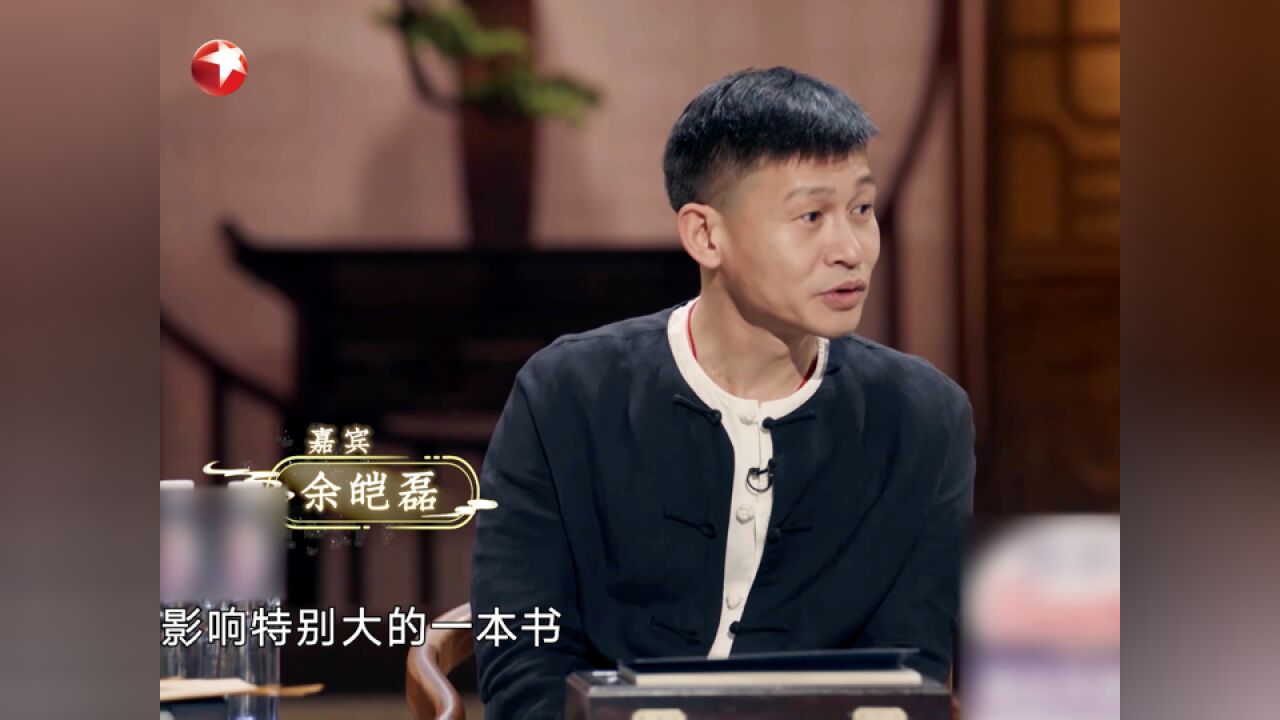 斯文江南:余皑磊百读不厌的书竟是《新华字典》?确实是宝藏书籍