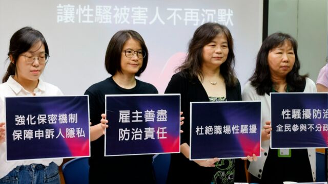 台湾性骚扰案频传或冲击2024选情,政党负面形象正深入人心