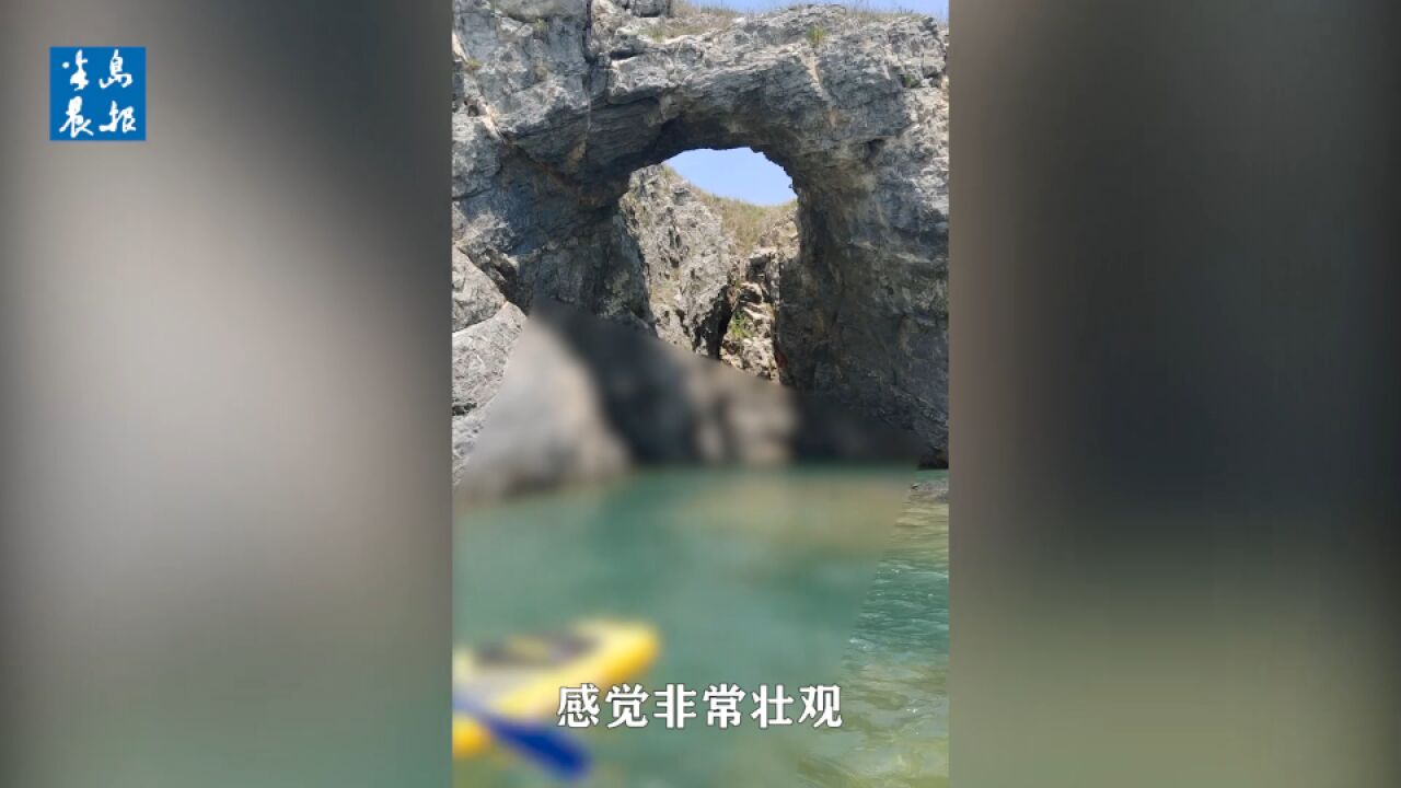 渤海惊现天生桥暗藏“天眼”,放眼全球属稀缺景观资源