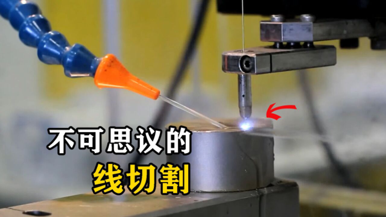 不可思议的“线切割”,为何一根金属丝的加工精度能达到0.001mm?