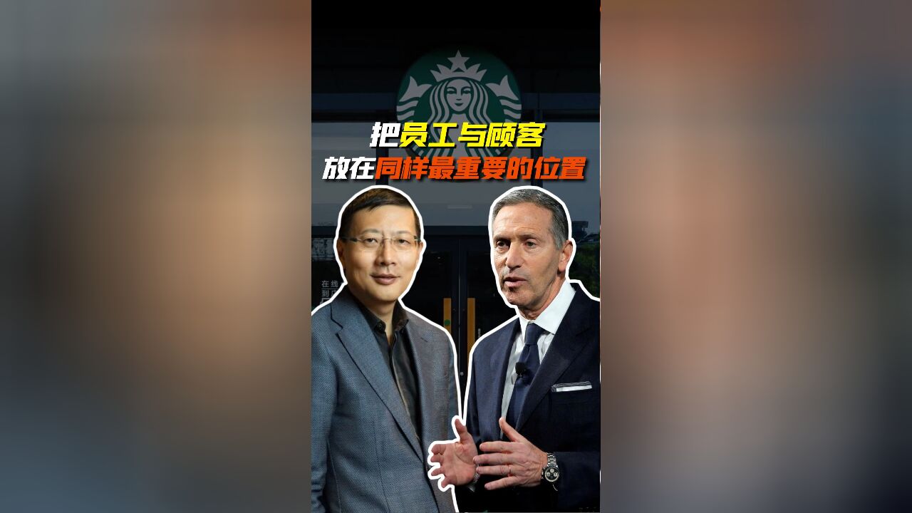 沈南鹏:把员工与顾客放在同样最重要的位置