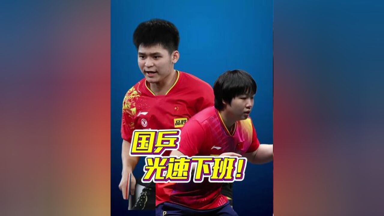 成都混合团体世界杯,国乒8:0印度,连续两场零封对手!