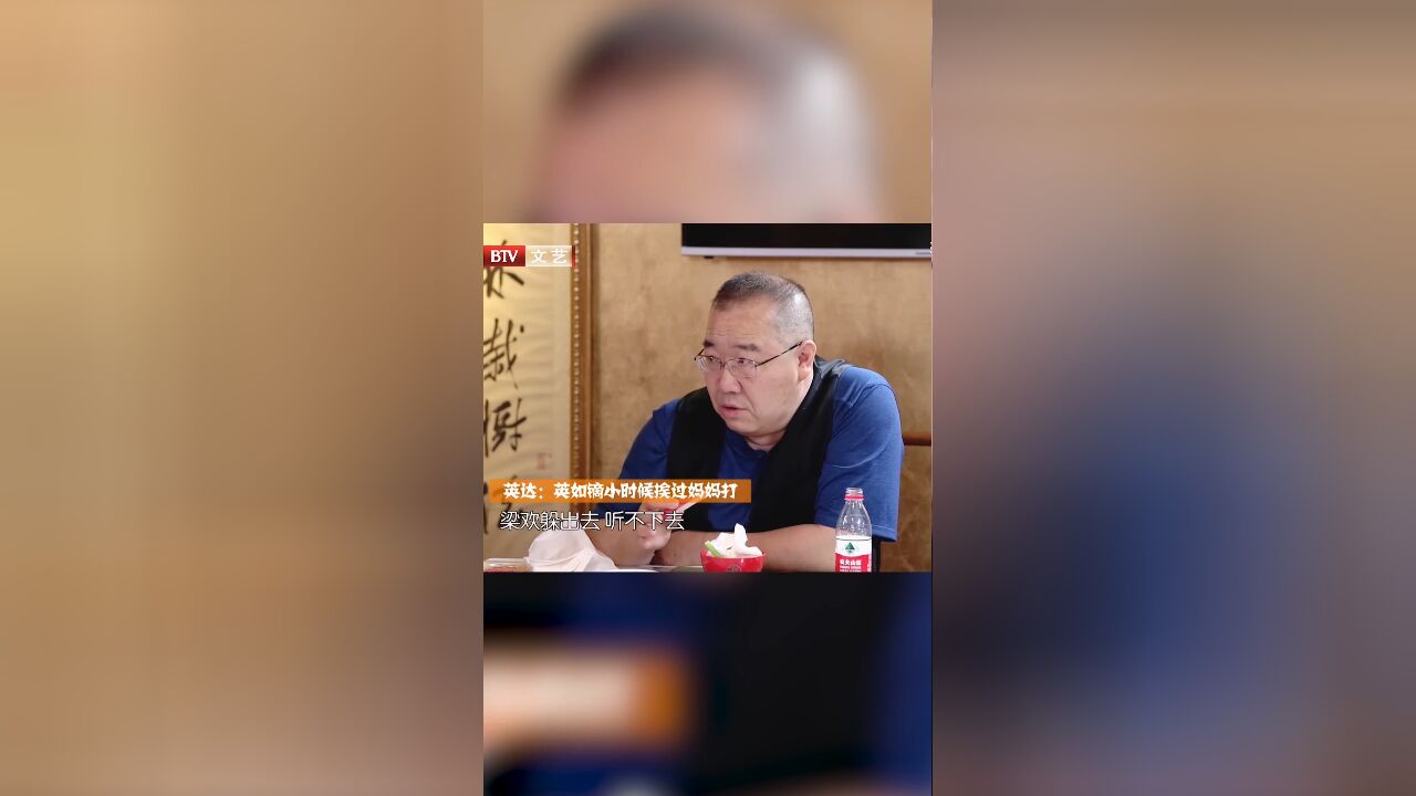 英达爆料,英如镝小时候,挨过妈妈打