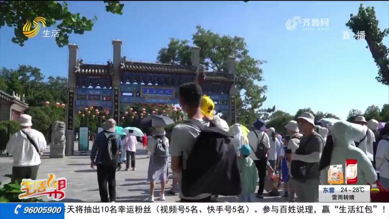 烟台:暑期旅游旺季到来,蓬莱阁上演“寻仙记”,提升游客体验