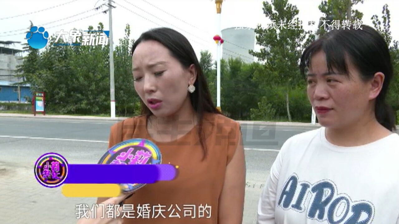 河南商丘:新人婚礼找司仪,定下人选后发现,他同一天接了六七家?