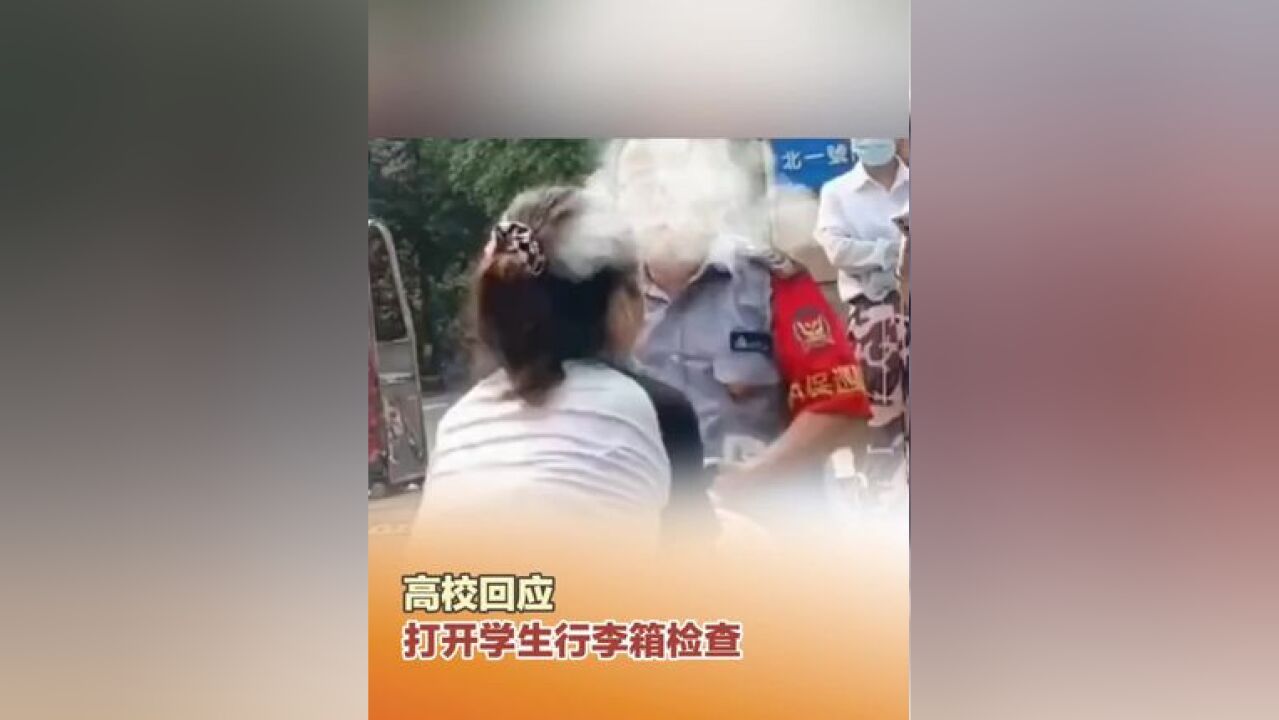 福州一高校被曝打开学生行李箱检查,禁止外卖进校园以及禁止自带食品,12月3日,学校回应