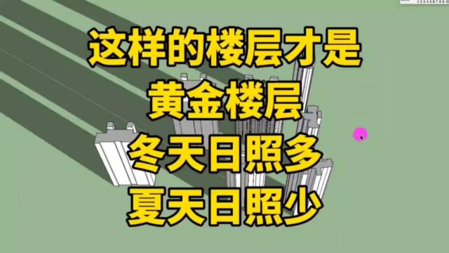 这样的楼层才是“黄金楼层”,楼层不高,楼间距还很大!冬晒夏荫