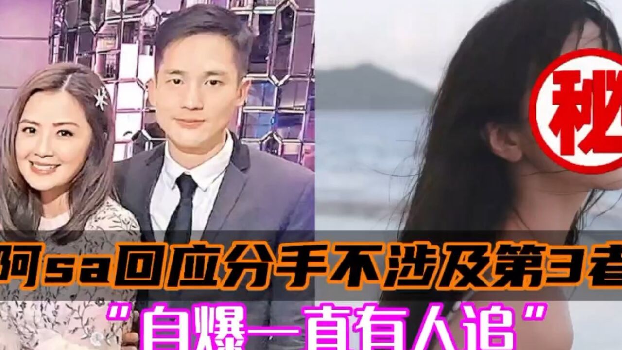 知名女星蔡卓妍回应和石恒聪分手,不涉及第3者,自爆一直有人追