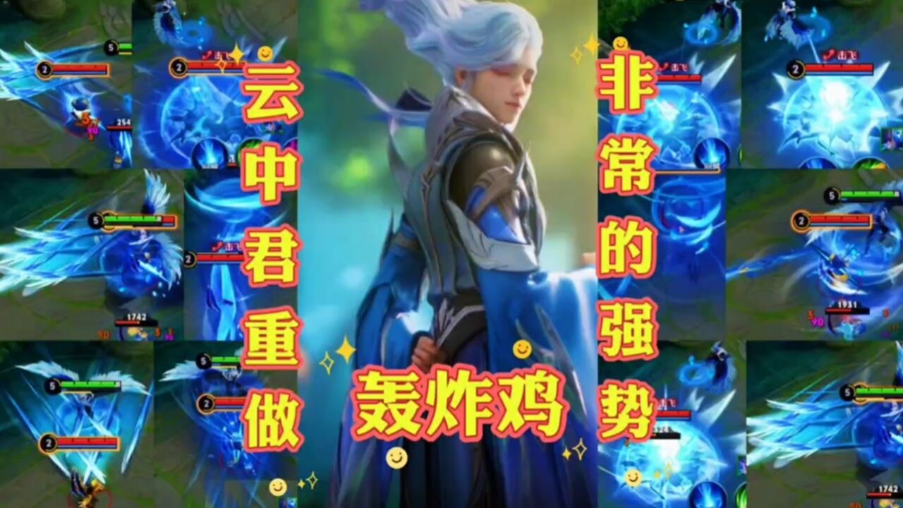 云中君重做品质升级,局内技能特效非常炫酷