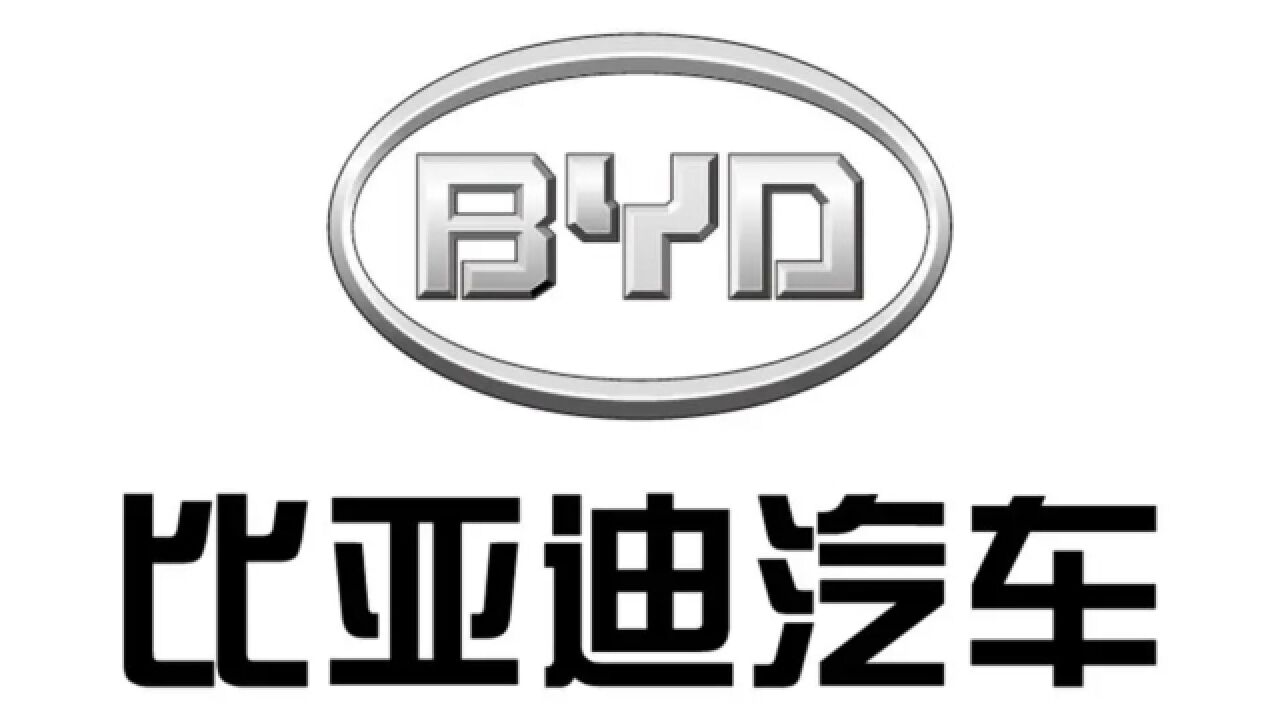 比亚迪深夜怒了!最高悬赏500万打击恶意抹黑,搞我们两年不累吗