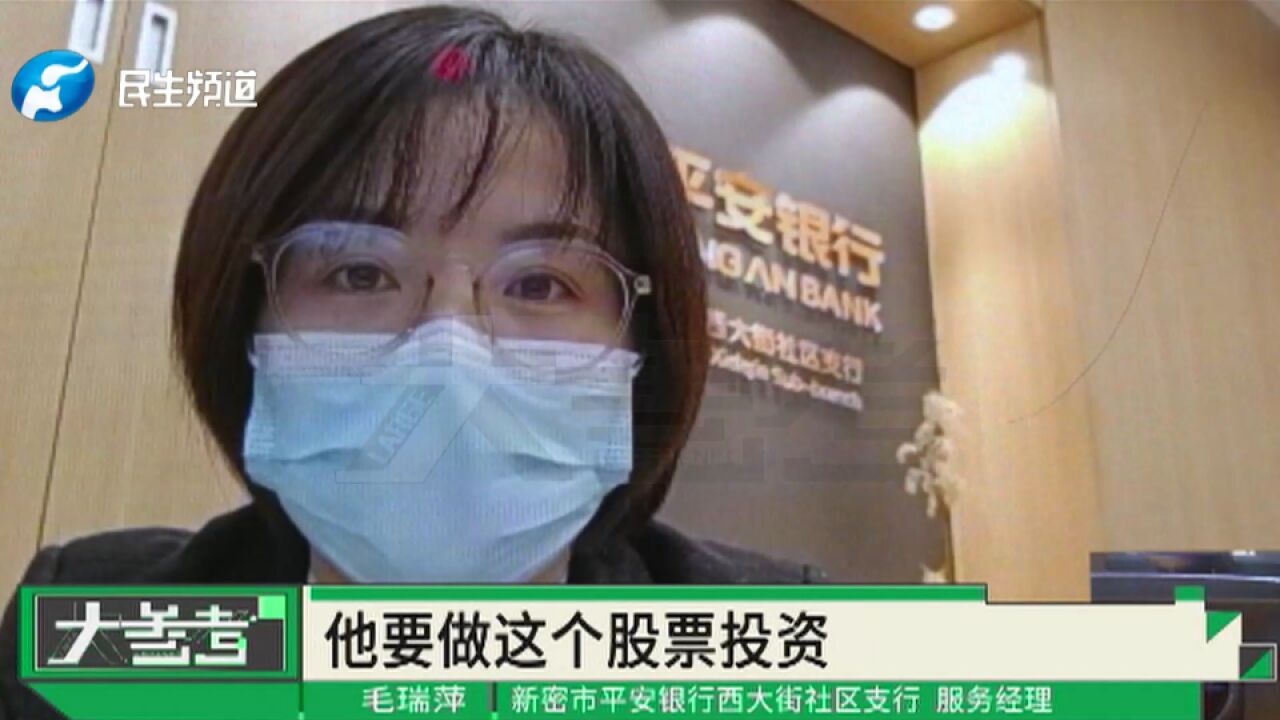 警银协作联手反诈,合力劝阻成功帮男子拦下50万