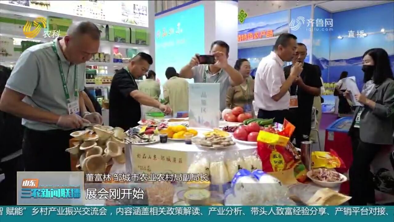 受欢迎!“好品山东”品牌农产品亮相海南,意向成交额超2000万元