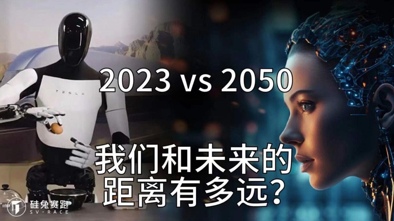 一起预览2050年的世界,那些黑科技已经实现了?!