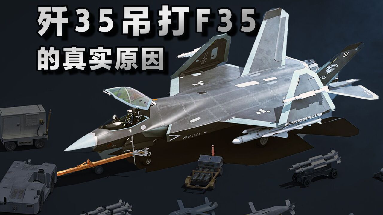 F35坑惨美国,歼35全面吊打,中美军力逆转时刻来临?