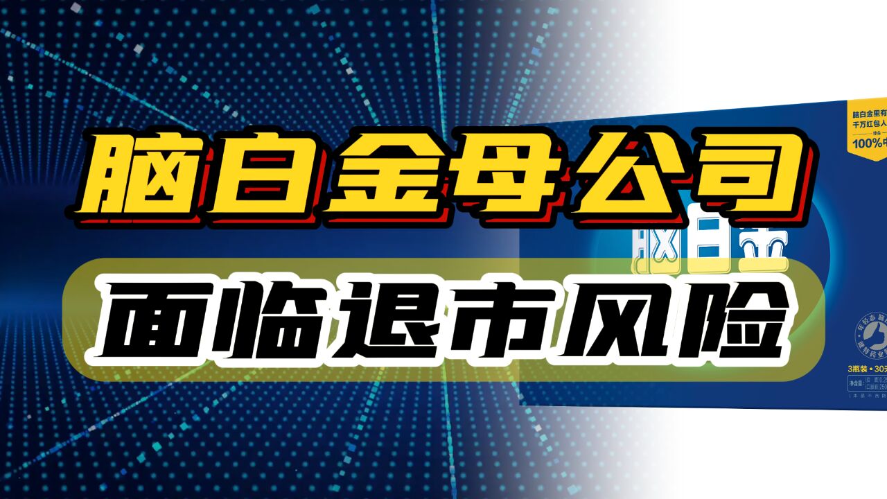 许家印的好兄弟,曾一手打造脑白金,卢志强名下又一家公司倒了!