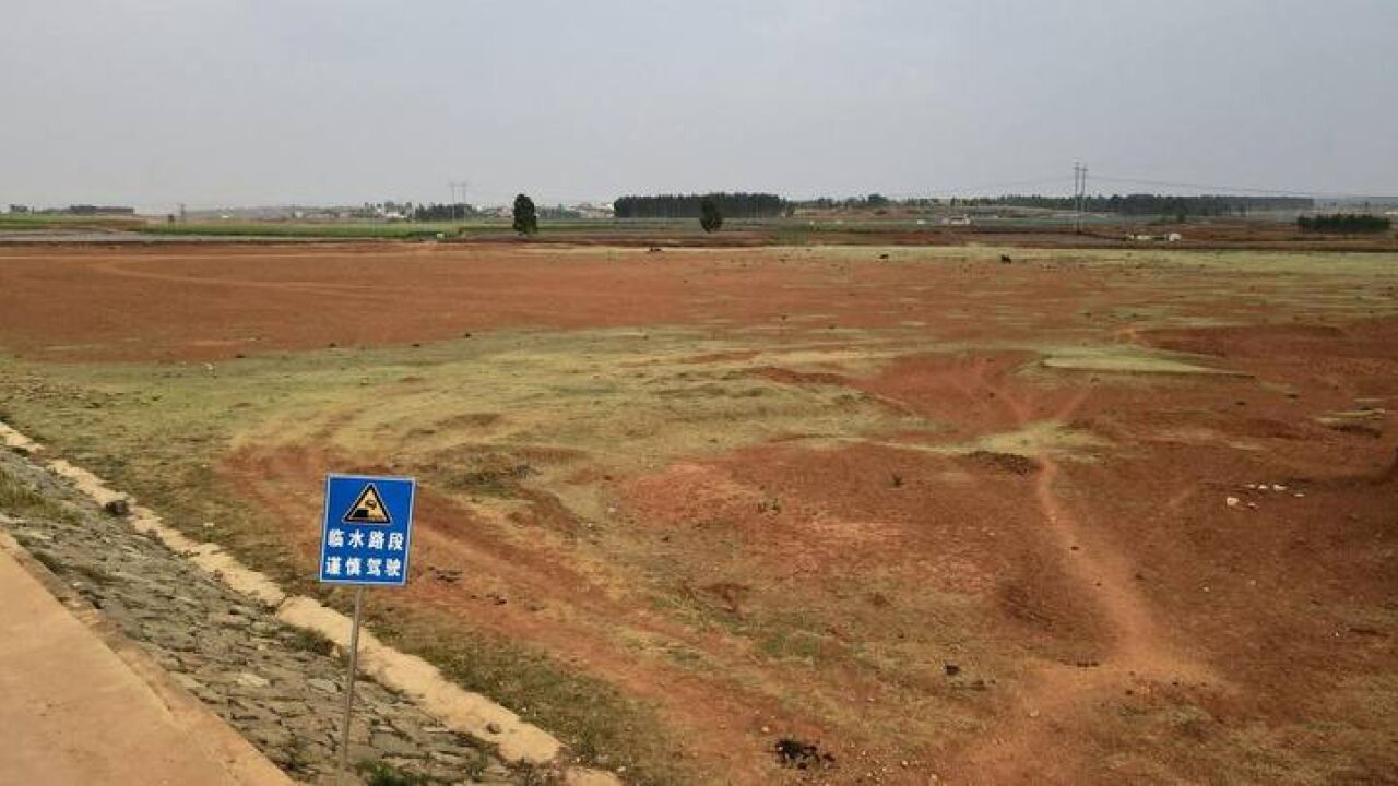 高原平坝抗旱记①: 水库干涸自来水“断供”,云南第一大高原平坝“喊渴”