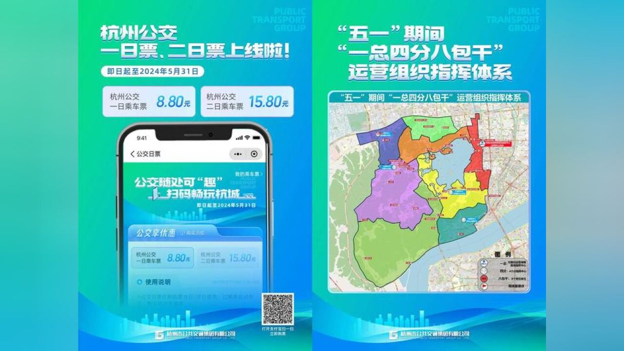 8.8元一天,杭州公交无限畅游!快来看官方教程