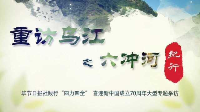 河口水库:六冲河上第一口“大水缸”