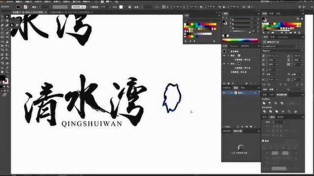 AI教程 清水湾LOGO设计教程视频