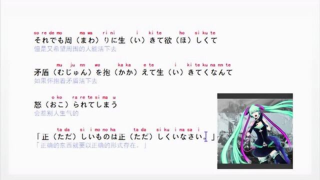 【一首日语歌】被生命所厌恶 下动漫歌曲教学视频