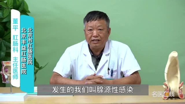 什么是肛瘘的主管与支管 内口与外口