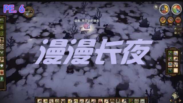 【饥荒】寻找海象的漫漫长路