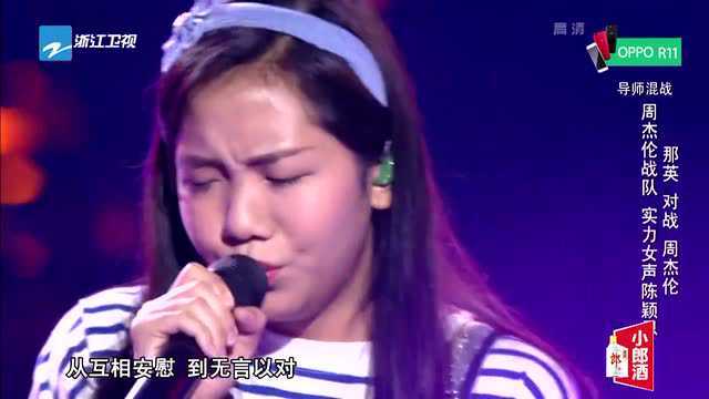 中国好声音大淘杀 马来西亚华人 陈颖恩