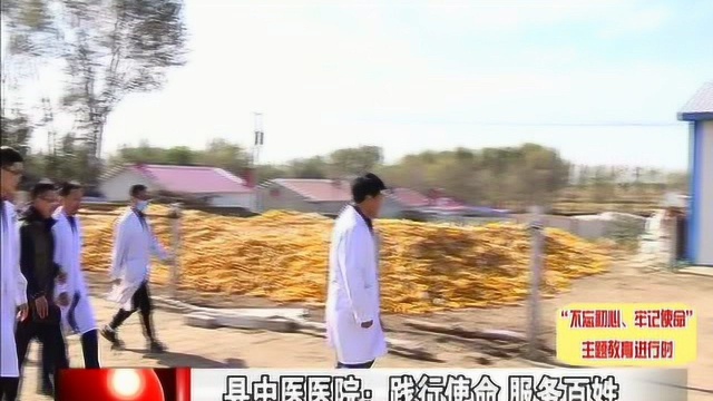 5县中医医院:践行使命 服务百姓