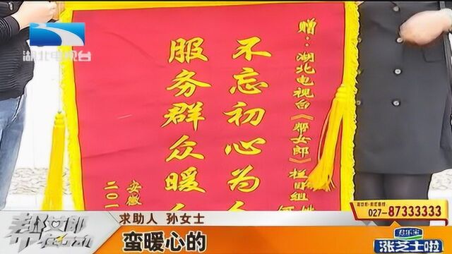 5万元认筹金被截留,帮女郎介入后有眉目,当事人送锦旗表示感谢