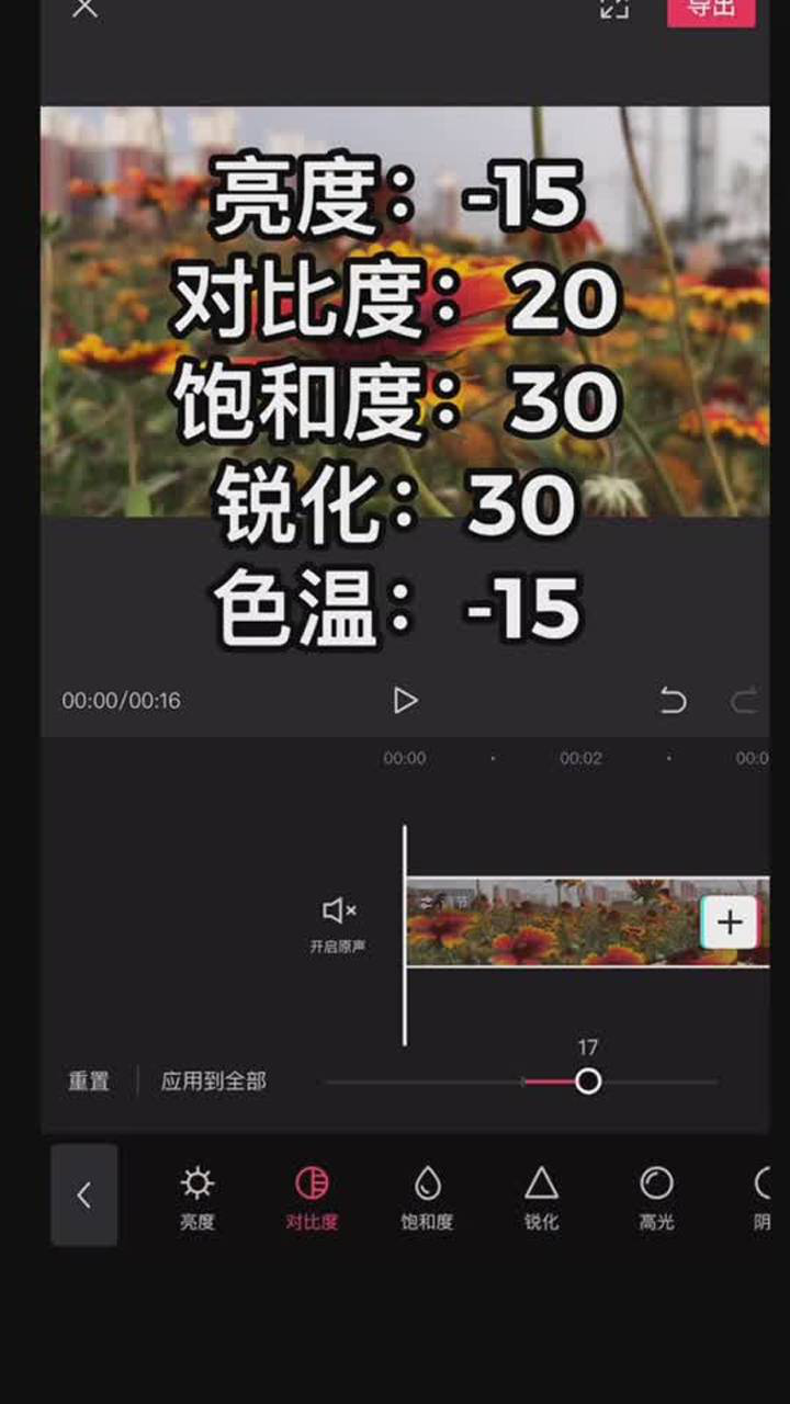 大家要的调色教程来了.剪映vlog剪映