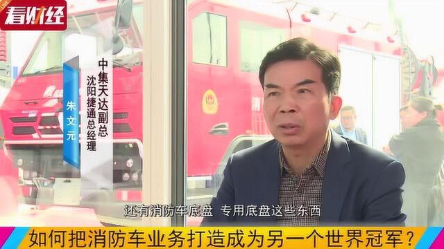 中集天达副总朱文元:持续增长是不可逆的