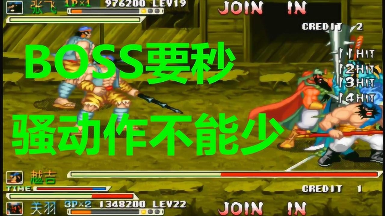 三国战纪:换一个方式秒越吉