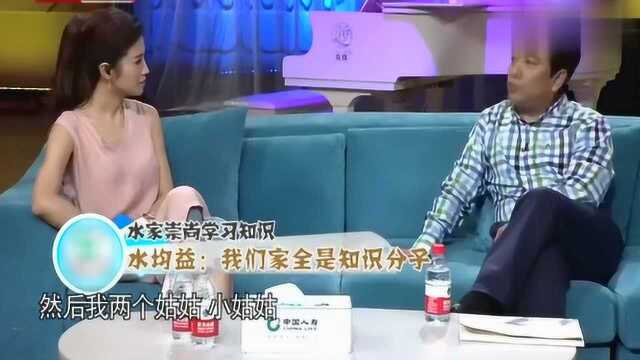 水均益家真是大家族!姑姑是兰州“第一美女”,全家天生会当老师