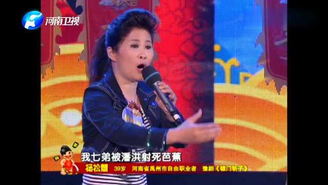 杨松慧演绎豫剧《辕门斩子》,女旦唱老旦实属不易