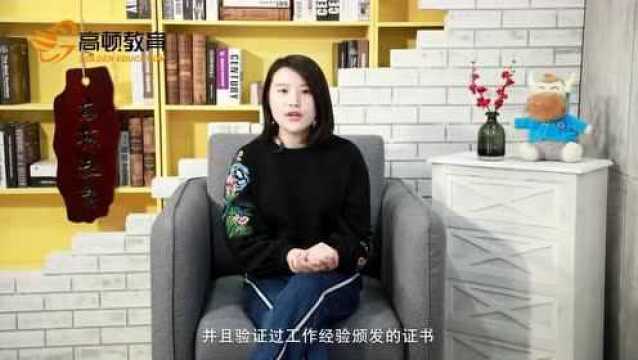 管理会计能力素质水平证书是什么