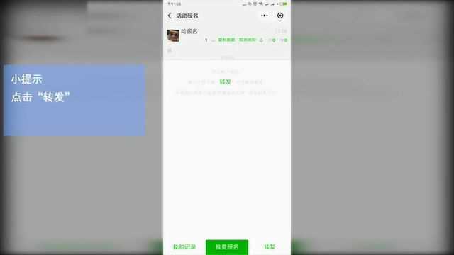 微信群报名接龙怎么做