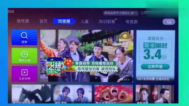 网络电视怎么设置播放电视你们都知道了吗?超简单