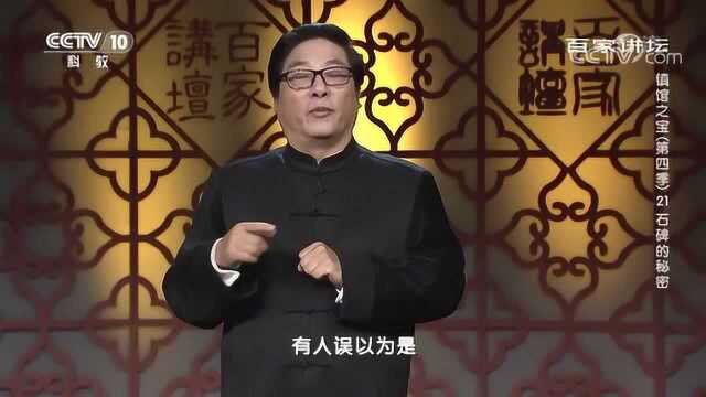 百家讲坛:镇馆之宝石碑的秘密,欧阳修与《泷冈阡表》