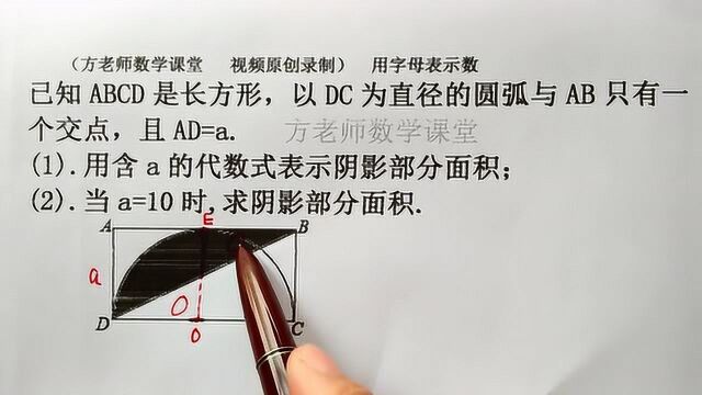 怎么用含a的代数式表示阴影部分面积?当a=10时,求面积是多少?