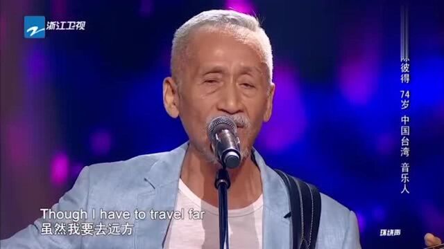 中国好声音:陈彼得老师现身《好声音》舞台,导师们起身致敬