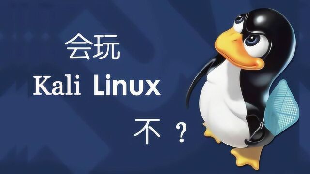 Kali技巧实战篇:如何使用Kali Linux破解PDF加密文档?